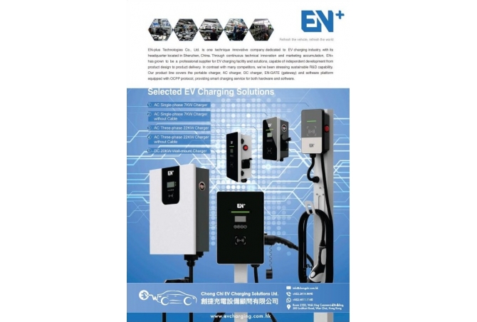EN-plus catalogue page 1